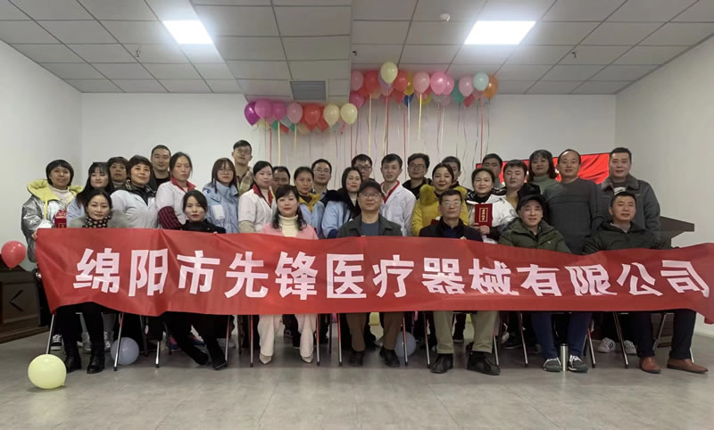 綿陽市先鋒醫(yī)療器械有限公司2021年企業(yè)年會：凝聚力量，共克時艱，勇往直前2.jpg